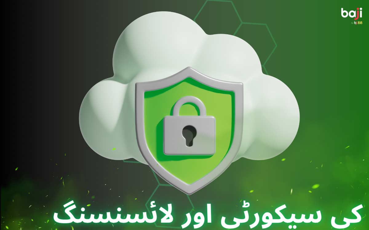 باجی مکمل طور پر لائسنس یافتہ اور محفوظ پلیٹ فارم ہے۔
